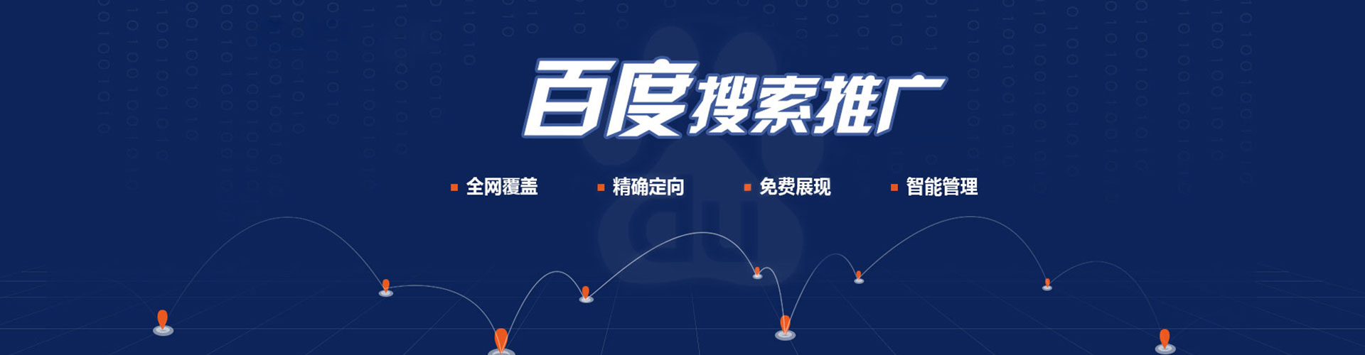 高雄百度竞价开户