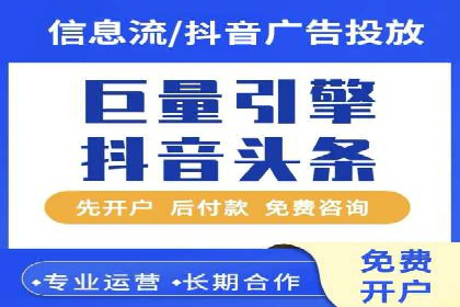 SEM开户攻略：如何提高广告投放效果