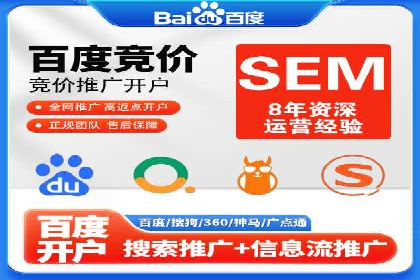案例教学：轻松掌握竞价推广方法